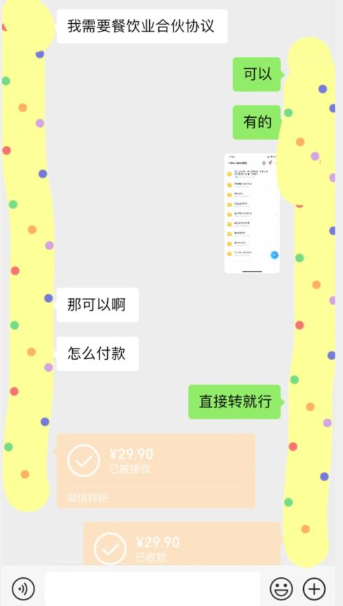 小红书最新蓝海赛道，合伙人协议书项目，虚拟资源都是纯利，操作得当日入500+【揭秘】-稀缺资源库