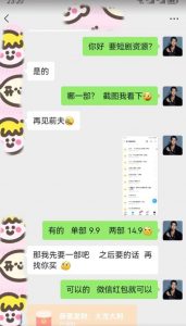 外面收费3680的短剧私域玩法，有手机即可操作，一单变现9.9-99，日入800很轻松【揭秘】-稀缺资源库