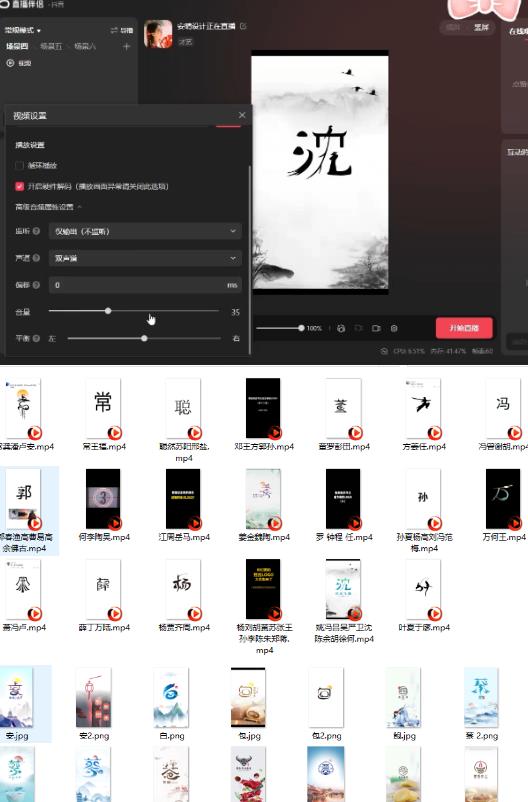 最新抖音姓氏logo半无人直播详细教程+素材及变现-稀缺资源库