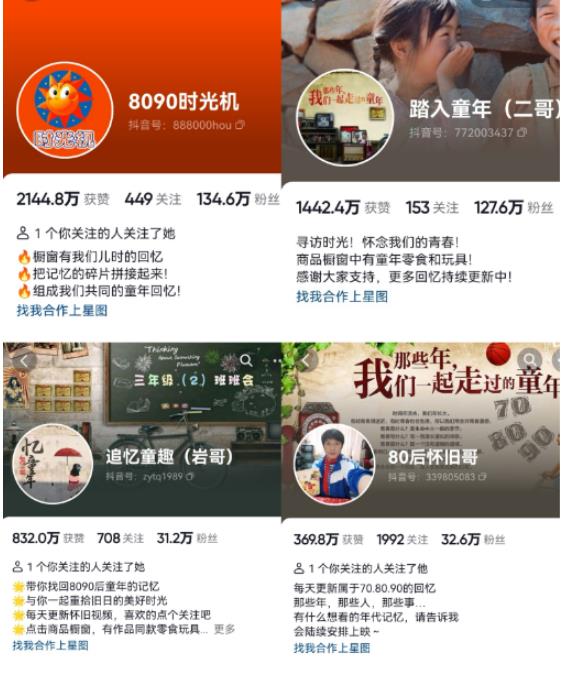 抖音8090后怀旧视频玩法，小白新手可操作，迅速涨粉变现（教程+素材）【揭秘】-稀缺资源库