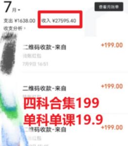 考研赛道掘金,一天5000+学历低也能做,保姆式教学,不学一下,真的可惜-稀缺资源库