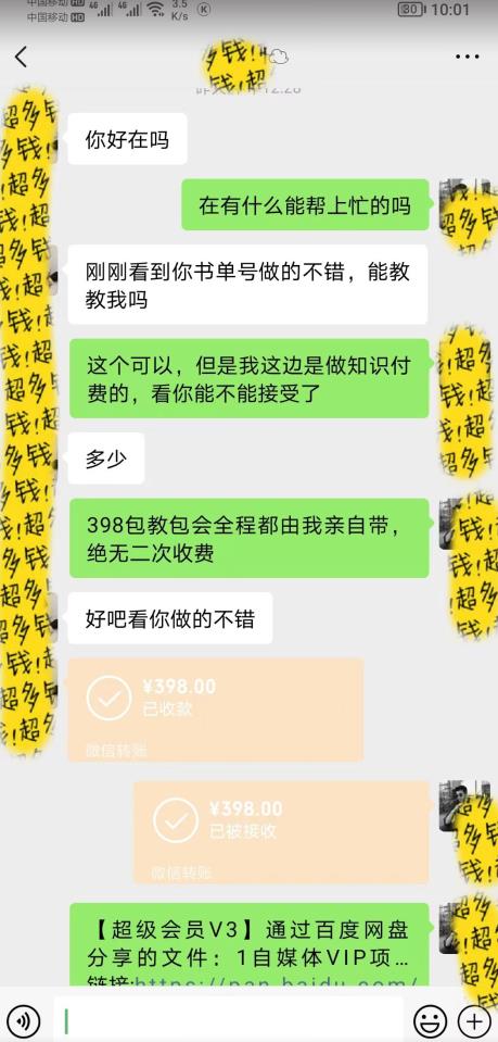 7月蓝海新项目【励志书单号最新思路玩法】，适合0基础小白，一部手机即可操作，轻松日入500+【揭秘】-稀缺资源库