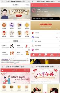 外面卖1888的2023最火算命测算系统源码搭建教程【源码+教程】-稀缺资源库