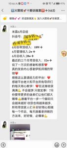 图文带货这么赚钱么? 3个月52W 图文带货运营加强课【揭秘】-稀缺资源库