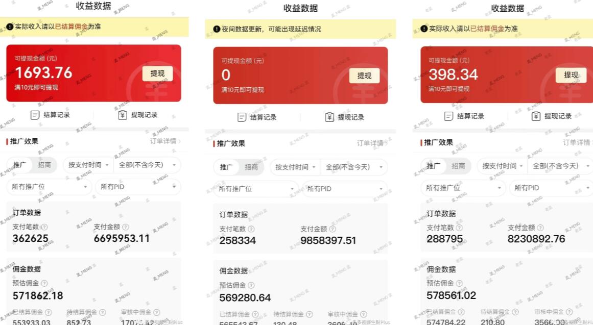 多多视频3.0玩法，线下结算不过爆款年入百万-稀缺资源库