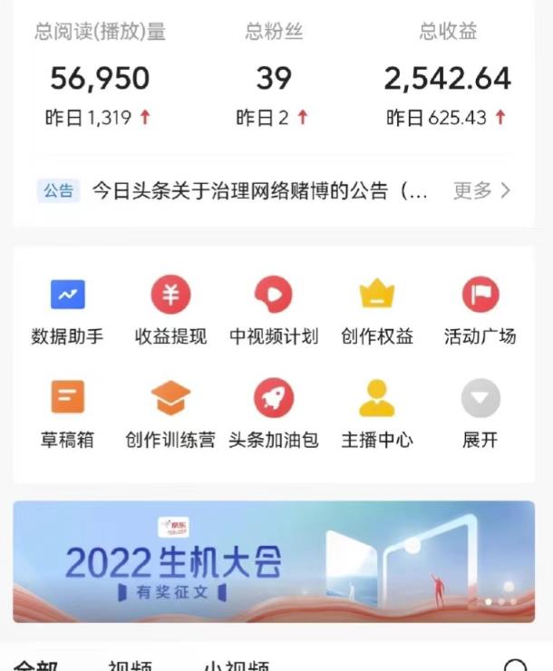 最新爆火1599的故事会撸金项目，号称一天500+【全套详细玩法教程】-稀缺资源库