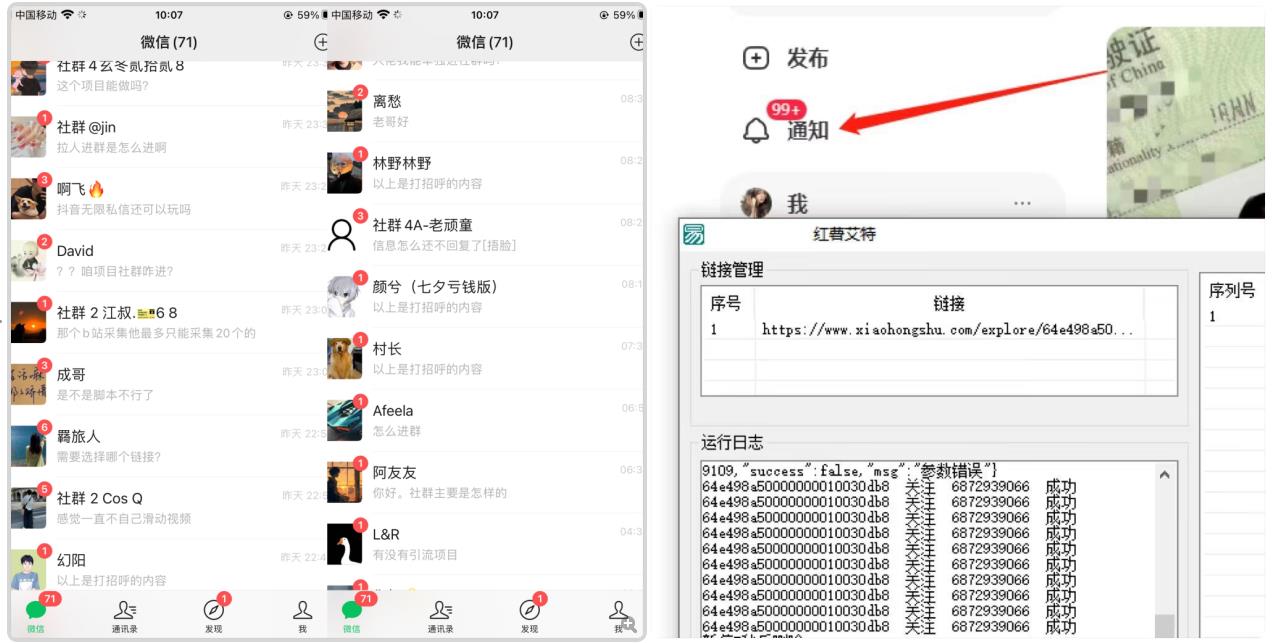 首发价值4000 小红书无限艾特暴力引流创业粉 精准粉揭秘教程-稀缺资源库