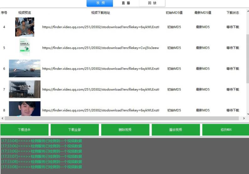 首发视频号视频加直播无水印超清下载，可以随意剪辑【软件+教程】-稀缺资源库