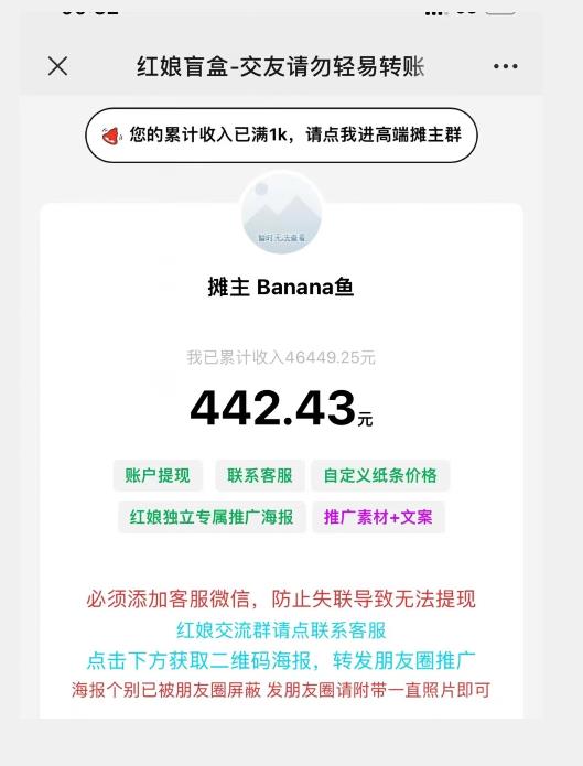 盲盒交友5.0，男粉变现实操项目，亲测变现效果极好【揭秘】-稀缺资源库