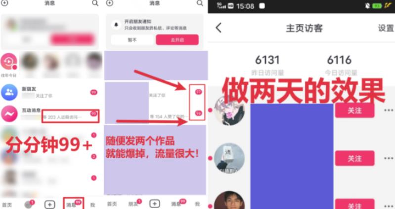 全网首发，日引500+男粉美女视频四开屏玩法，发一个爆一个【揭秘】-稀缺资源库