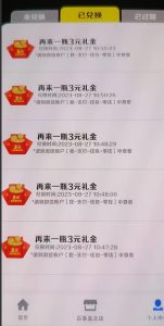 外面割588-1280的百事瓶盖玩法，单个微信收益100-150单天收益300-500元【揭秘】-稀缺资源库