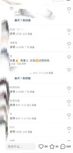 最新小红书笔记精准推送2000+精准粉,单日导流私欲最少300【脚本+教程】-稀缺资源库