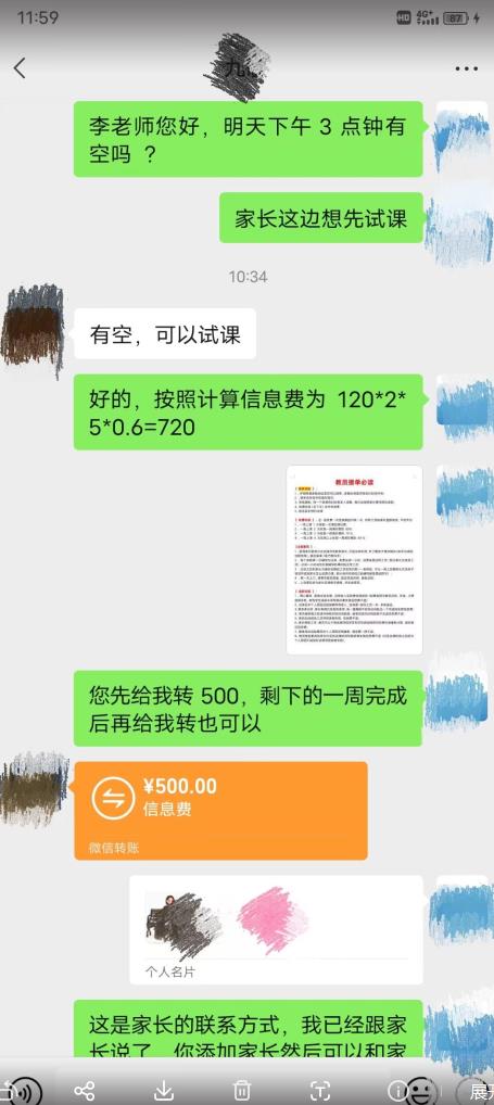一个闷声发大财的冷门项目，同城家教中介，操作简单，一个月变现7000+，保姆级教程-稀缺资源库