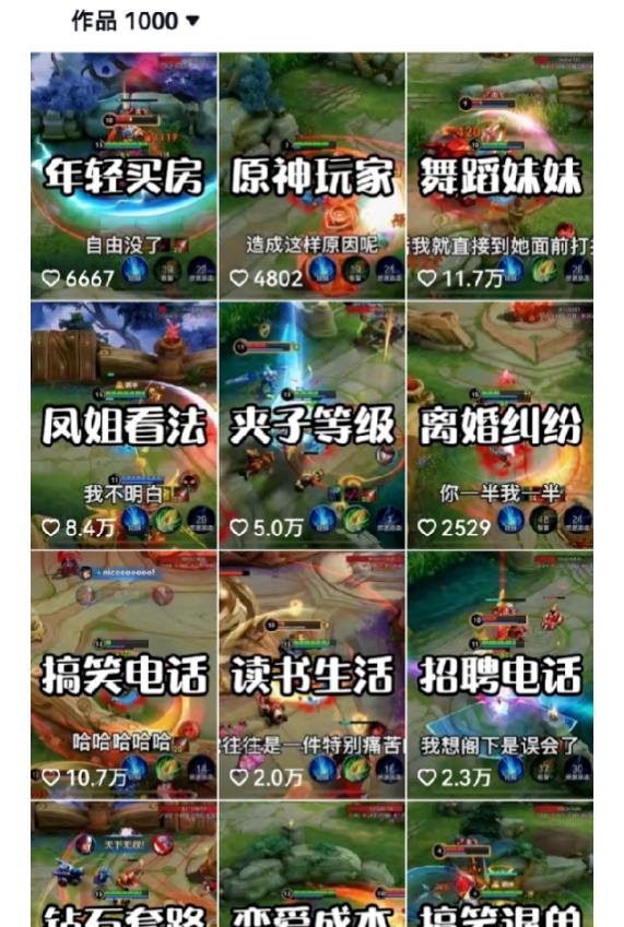 副业拆解：抖音王者荣耀游戏变现副业项目，视频版一条龙实操玩法分享给你-稀缺资源库