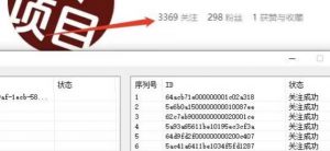 首发价值几千,小红书无限关注,暴力引流创业粉,精准粉揭秘-稀缺资源库