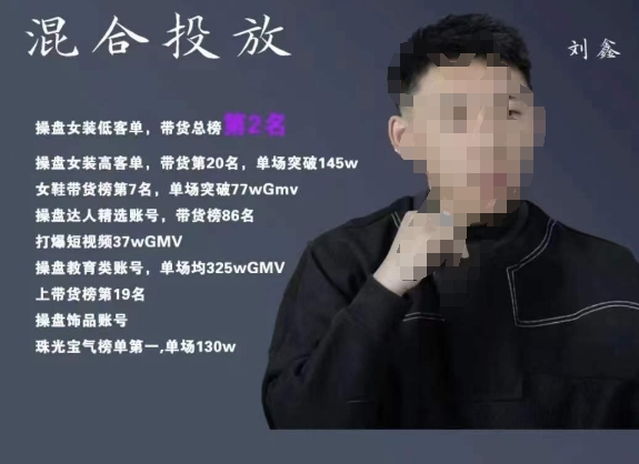 录客传媒·刘鑫-混合投放，优化直播间使投放更高效-稀缺资源库