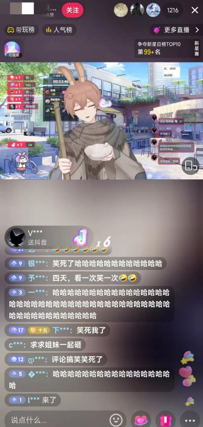 抖音最新最火虚拟形象无人直播整蛊玩法砸礼物教程（视频开播教程+全套工具软件）-稀缺资源库
