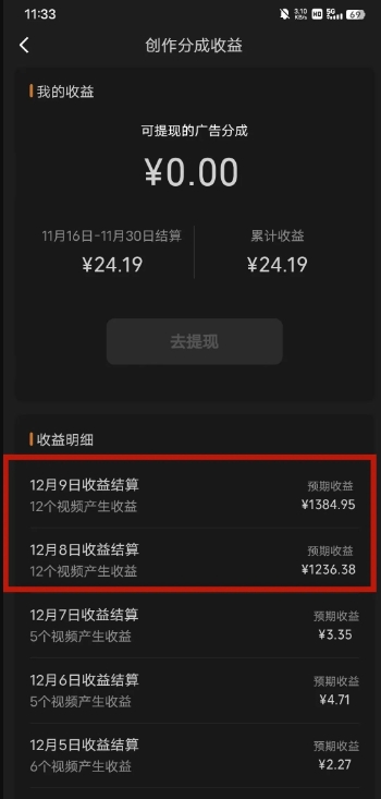 最新撸视频号‮作创‬者‮益收‬课程，测通了视频号分成计划，一天百来块-稀缺资源库