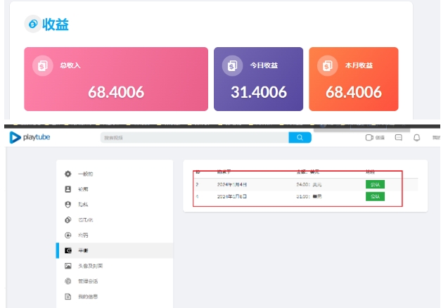 外面收费12000的playtube撸美金项目，单日收益30美金+工作室可批量搞【揭秘】-稀缺资源库