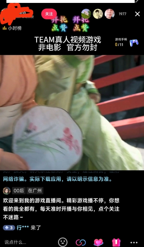 外面收998最新半无人直播电脑抖音播剧防违规【全套脚本＋版权片源＋详细教程】-稀缺资源库