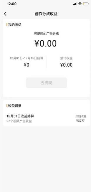 旺小哥视频号薅广告分成项目，年前偏门小玩法，次日出结果，单号单天500+元【有时效性】-稀缺资源库