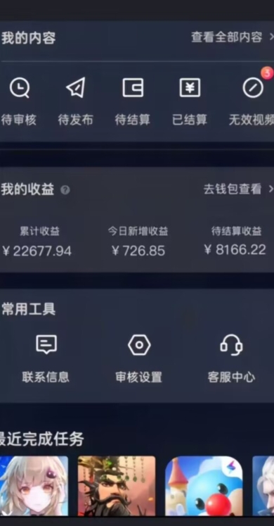 20赞收益5W+全盘揭秘游戏发行人全新玩法从起号到出单的保姆级小白教程轻松日入1000+【揭秘】-稀缺资源库