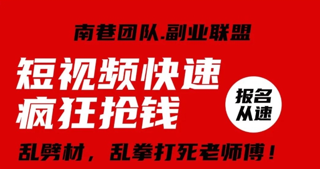 视频号快速疯狂抢钱，可批量矩阵，可工作室放大操作，单号每日利润3-4位数-稀缺资源库