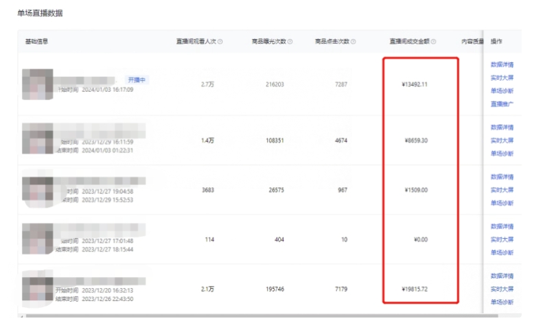 利用AI打造直播间，抖音无人蓝海搜索流，高效矩阵0封号稳定日入3000-稀缺资源库