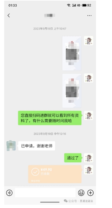 私域搞钱月入三万【小学教辅资料项目】，新手小白从零开始变现陪跑第一期-稀缺资源库