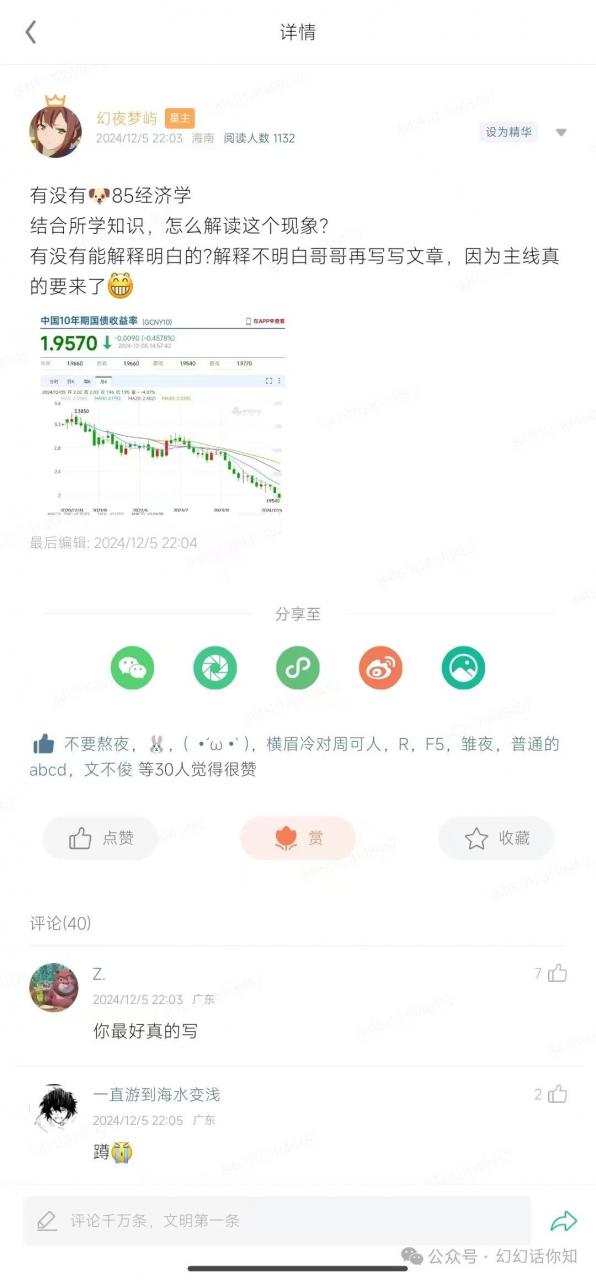 付费文章：滔天巨浪来袭！2025天上会掉钱吗？-稀缺资源库