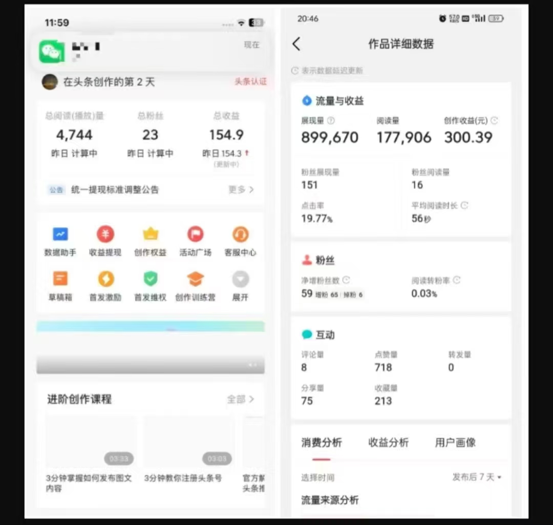 2025最新短视频玩法AI视频变现项目，AI一键生成，无需剪辑，当天单号收益30-300不等-稀缺资源库