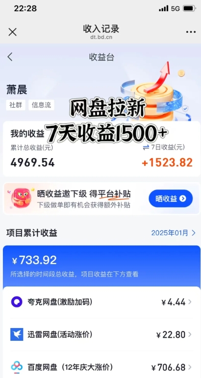 闲鱼虚拟资料月入过W，0成本，自动发货，双层收益-稀缺资源库