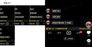 最新搭子交友模板生成器,10秒制作视频日引500+交友粉-稀缺资源库