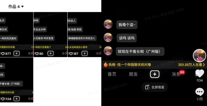 最新搭子交友模板生成器，10秒制作视频日引500+交友粉-稀缺资源库