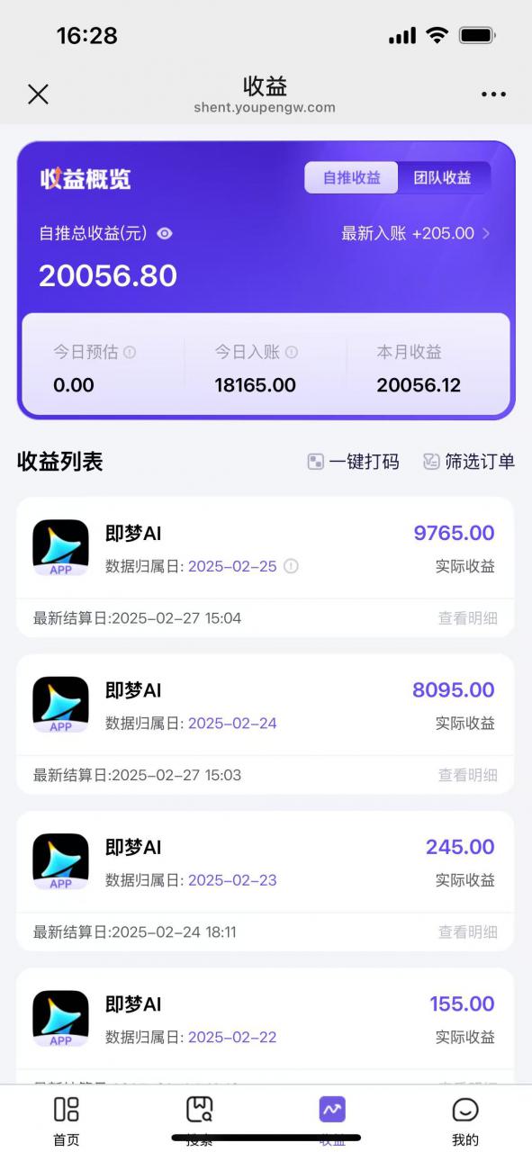 用deepseek做即梦Ai拉新 小白实操月入过W+【附报白渠道】-稀缺资源库