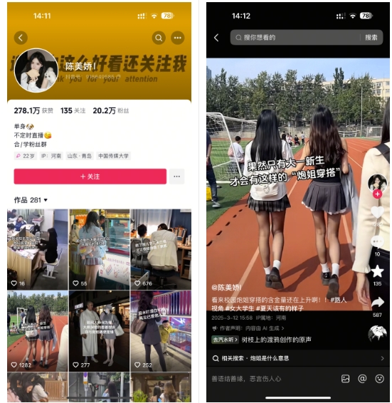 陈美娇美女号搬运技术，利用AI技术，可以做到百分百原创，万粉起月收入增加5k-稀缺资源库