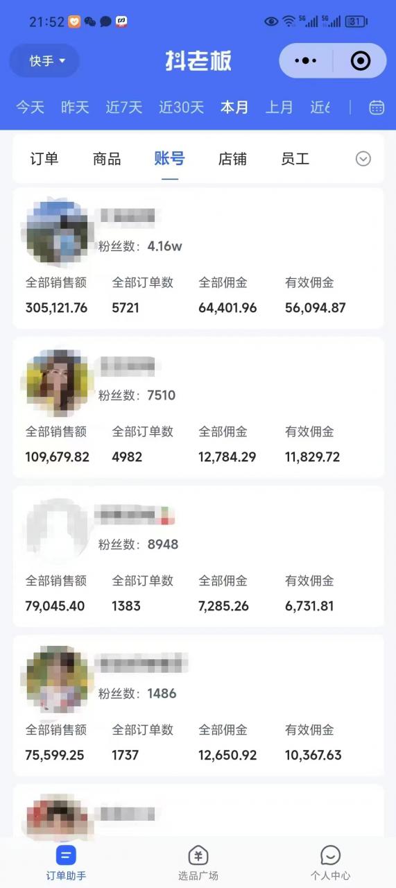 外面卖1580最新快手短视频带货，剪辑视频挂小黄车发布挣佣金，收益爆炸-稀缺资源库