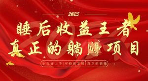 全网首发,面试辅导项目,每月被动收益,自己做老板,全流程AI化,轻松月入过W+-稀缺资源库