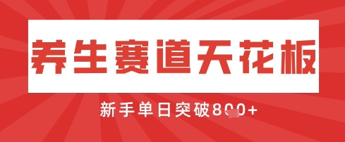 AI制作3D动漫器官养生视频，单日收益突破8张+，单条点赞40W-稀缺资源库