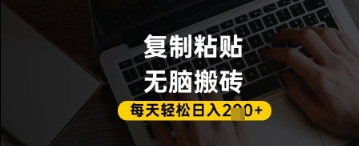 百家号抄头条号新手复制粘贴，无脑搬运，一天2张+，超详细手把手教学-稀缺资源库