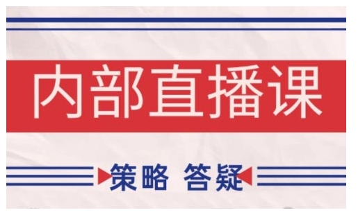 鹿鼎山系列内部课程(更新2025年4月)专注缠论教学，行情分析、学习答疑、机会提示、实操讲解-稀缺资源库