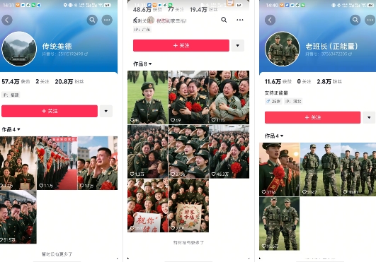 云天“军人”短视频教学，发发视频，3天万粉-稀缺资源库