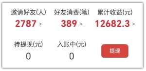 2025网盘拉新项目独家玩法,靠主项目支线做出全自动收益-稀缺资源库