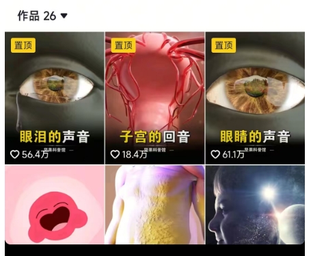 抖音坚果3D动画科普项目，撸视频号分成和抖音伙伴计划，适合零基础小白-稀缺资源库