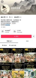 古法五音养生教程,五音疗愈的视频的制作方法,2-4小时就能学会,作者10天涨粉10W-稀缺资源库