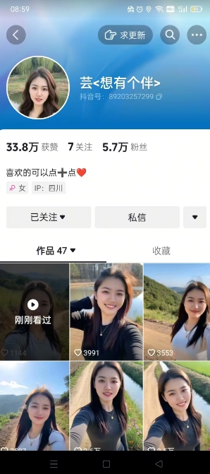 抖音农村少妇起号技术，百分之98不判AI，涨粉快且稳定-稀缺资源库