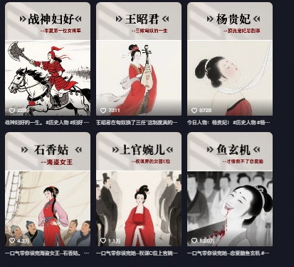 历史女性第一视角沉浸式漫画独白解说视频制作，可过伙伴计划，多平台分发-稀缺资源库