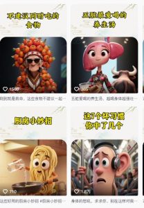 养生赛道又出新玩法,AI动画养生实操不违规,涨粉贼猛,小白也能学会-稀缺资源库