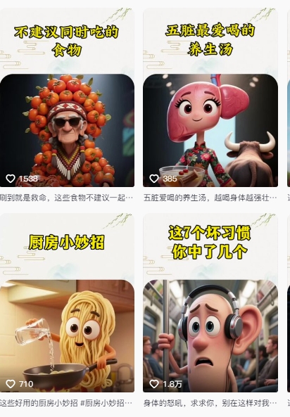 养生赛道又出新玩法，AI动画养生实操不违规，涨粉贼猛，小白也能学会-稀缺资源库