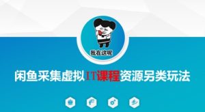 百万播放的爆款视频,这么简单就做好了?【揭秘】-稀缺资源库